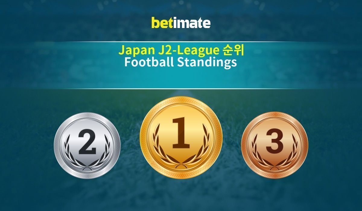 Japan J2-League 순위 | 리그 테이블 및 팀 랭킹 업데이트