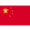 中文